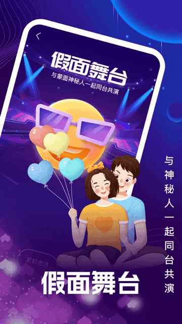 面对面手机app