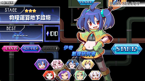 魔神少女音乐外传中文手机版