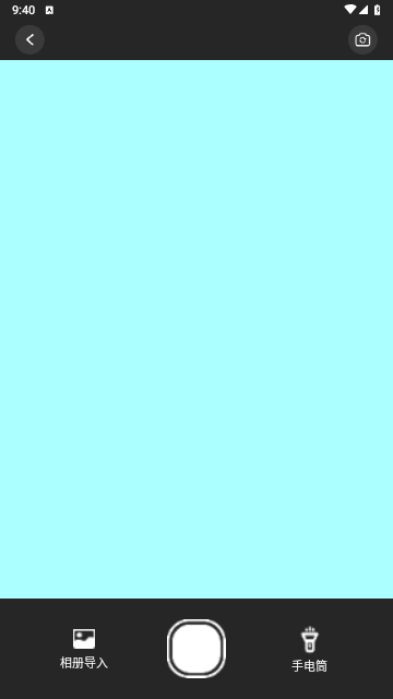 高效扫描助手app手机版