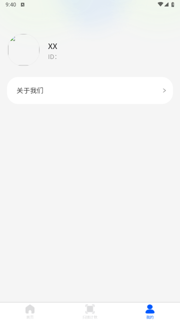 高效扫描助手app手机版
