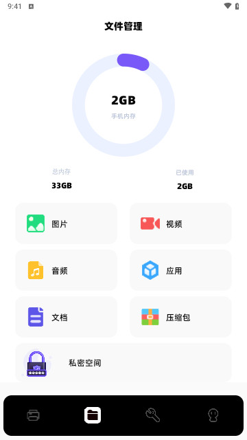 趣打印机最新手机版