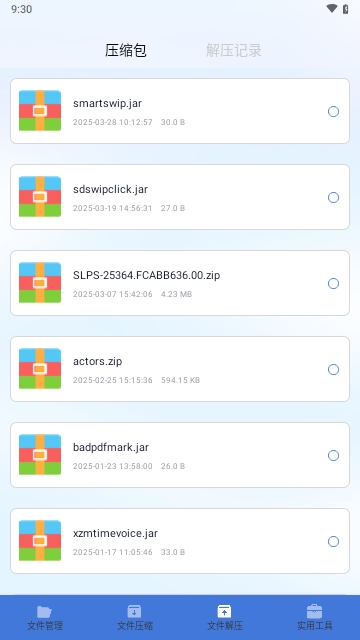 QuickEdit文件管理