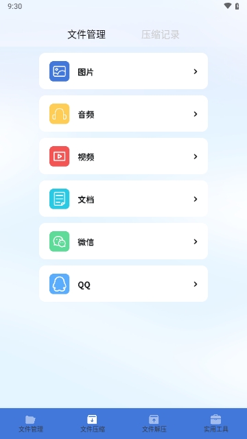 QuickEdit文件管理