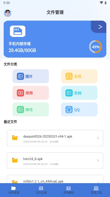 QuickEdit文件管理