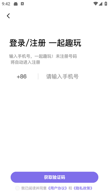 涵盖趣玩app官方版