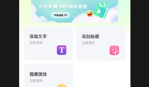 月鹰视频助手APP2025最新版