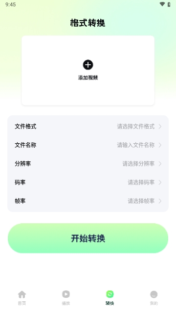 月鹰视频助手APP2025最新版