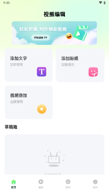 月鹰视频助手