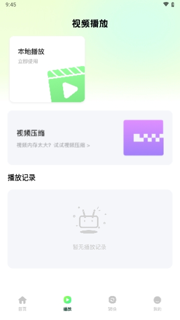 月鹰视频助手