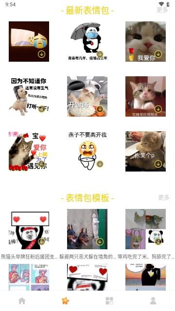 emoji表情库