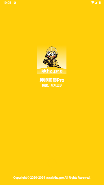 坤坤画质助手app官方版
