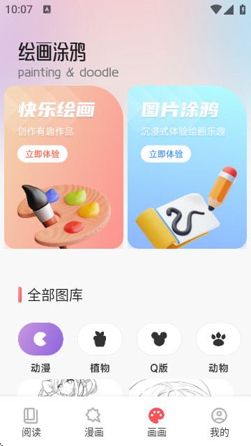 FAKKU漫画板app手机版