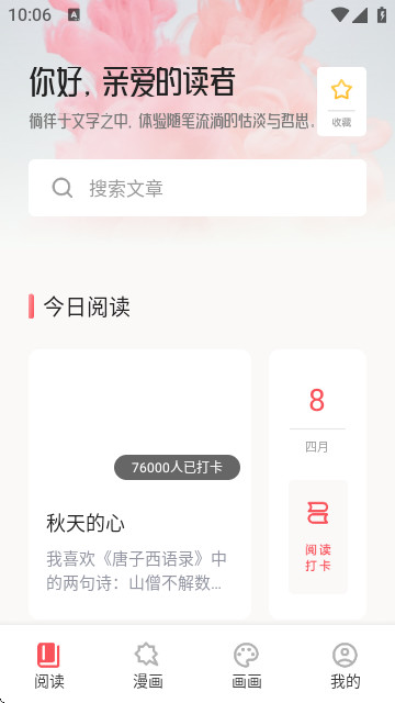 FAKKU漫画板app手机版