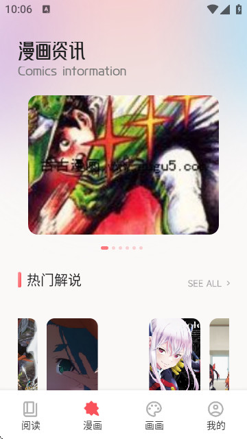 FAKKU漫画板app手机版