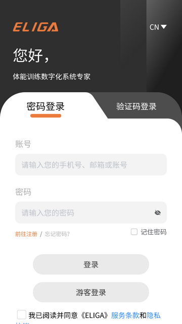 ELIGA安卓版app
