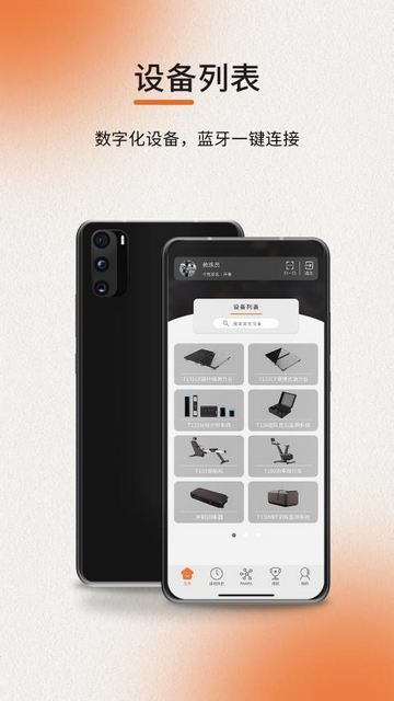ELIGA安卓版app