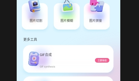 爱琉璃工具箱APP2025最新版