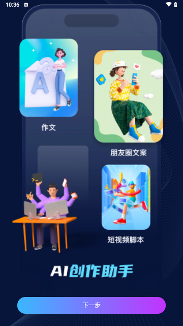 ChatEve最新手机版