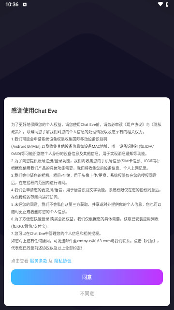 ChatEve最新手机版