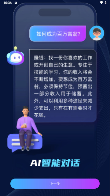 ChatEve最新手机版