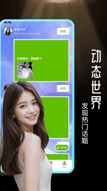 久伴安卓手机版