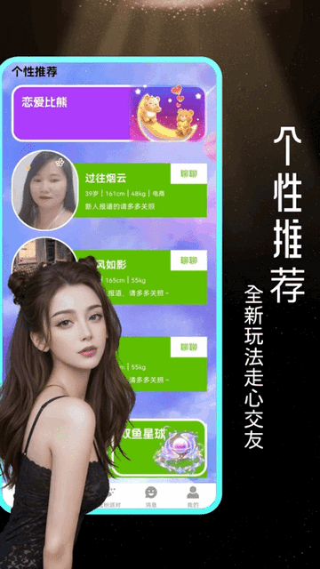 久伴安卓手机版