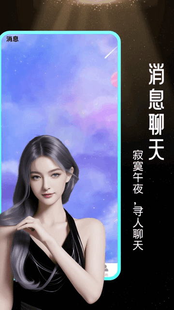 久伴安卓手机版