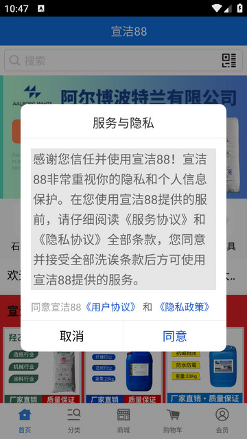 宣洁88最新版app