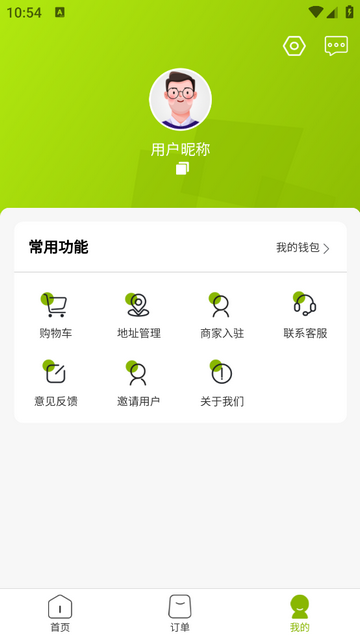 逸家银官方版app