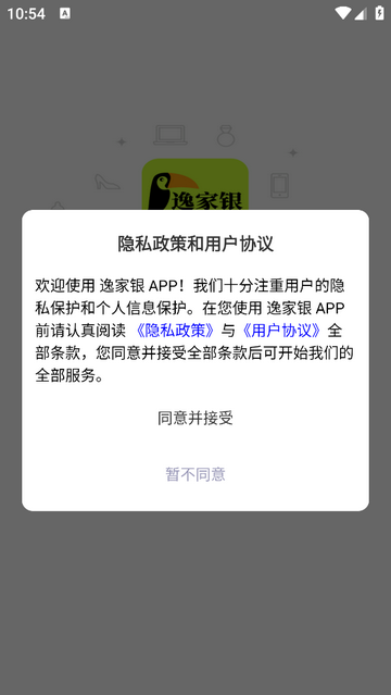 逸家银官方版app
