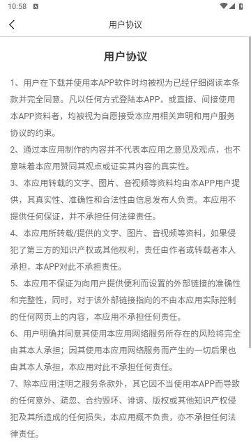 截图王无app水印版