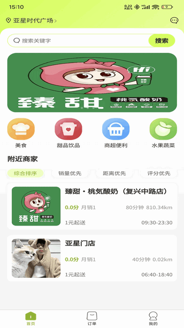 逸家银官方版app
