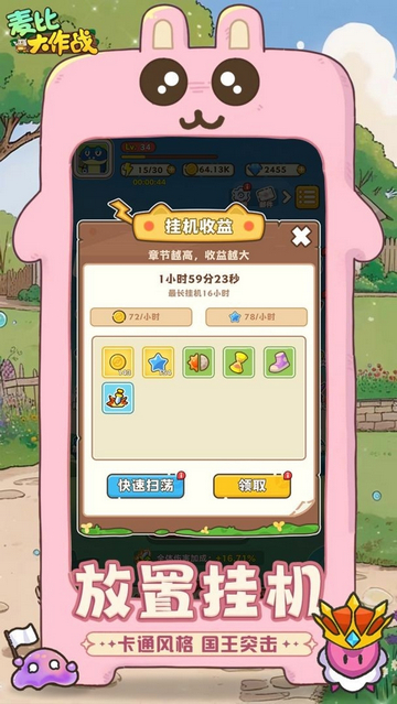 麦比大作战正版手游