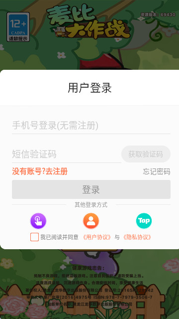 麦比大作战正版手游