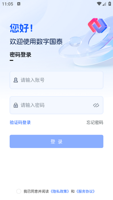 数字国泰官方最新版