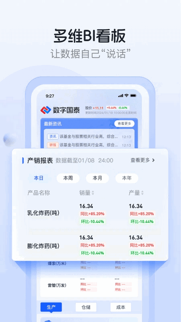 数字国泰官方最新版