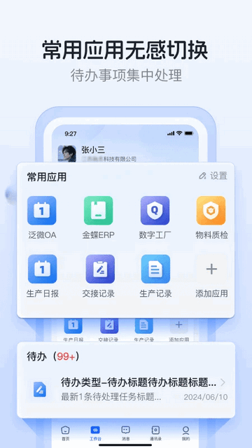 数字国泰官方最新版