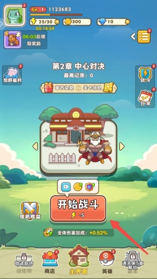 麦比大作战正版手游