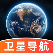 百德卫星地图最新手机版