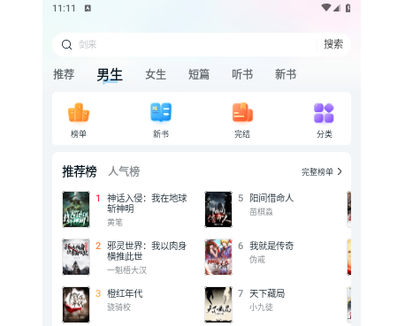 汤圆小说2025最新免费版