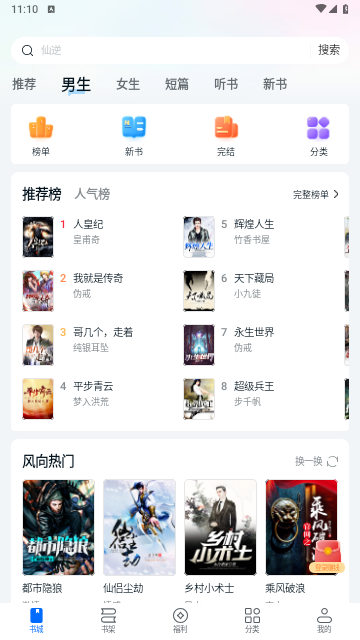汤圆小说2025最新免费版