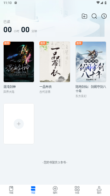 汤圆小说2025最新免费版