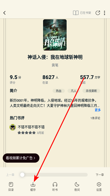 汤圆小说2025最新免费版
