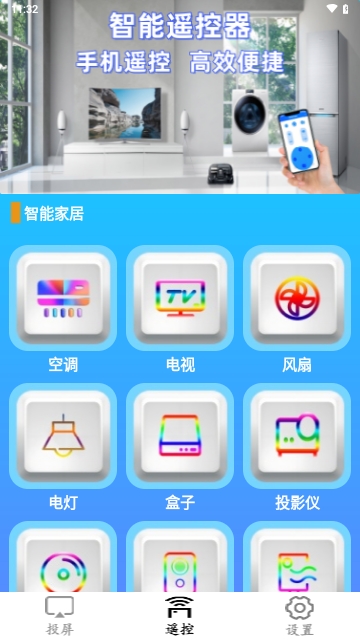 LBTP投屏
