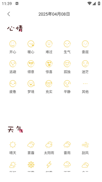 Flighty官方免费版
