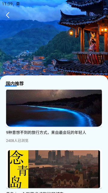 Flighty官方免费版