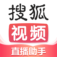搜狐直播助手安卓手机版