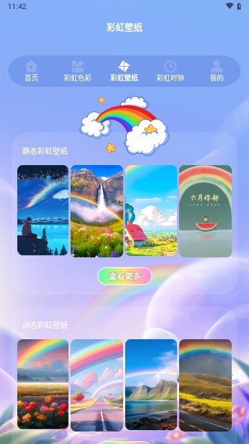 118图库hd无广告免费版