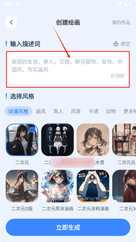 DeepFind搜问2025最新版