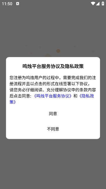 鸣烛官方最新版